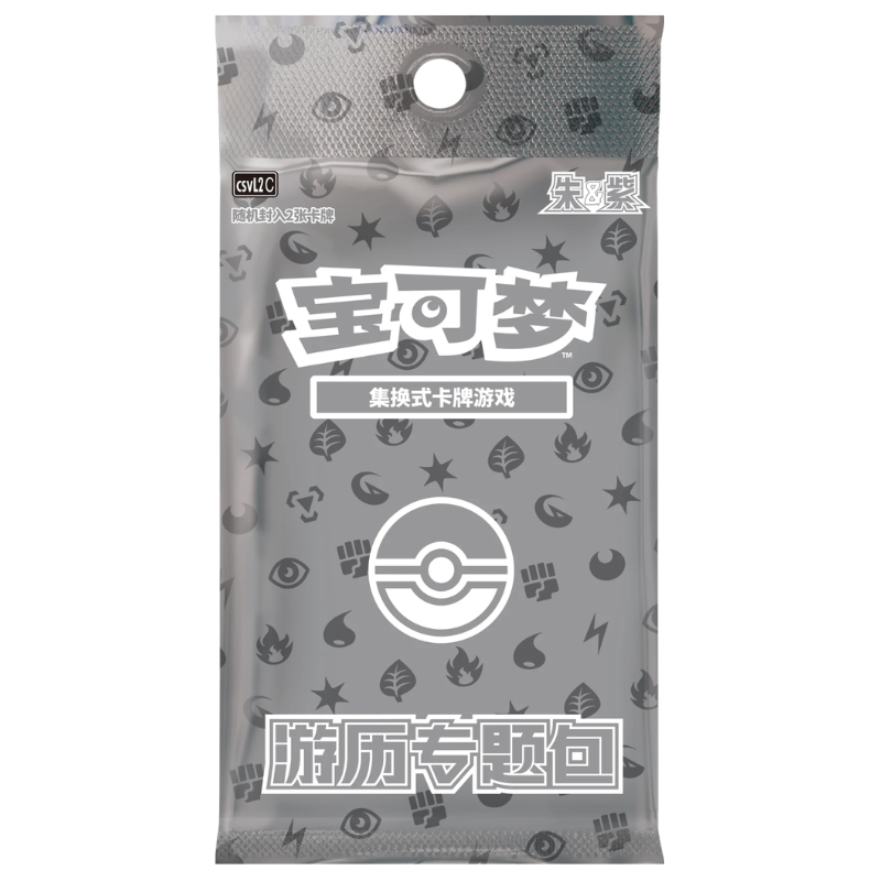 Pokemon - TCG Travel Special Pack (Simplified Chinese)
