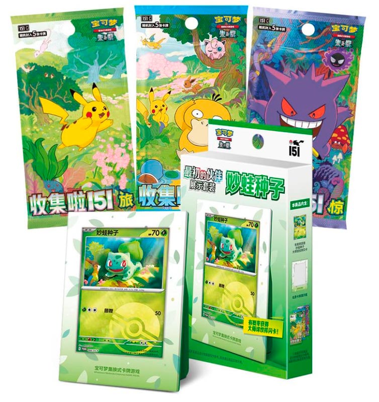 Pokémon 151 First Partner Display Set: Bulbasaur (Simplified Chinese)