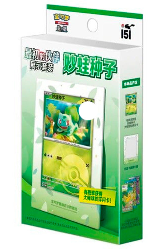 Pokémon 151 First Partner Display Set: Bulbasaur (Simplified Chinese)