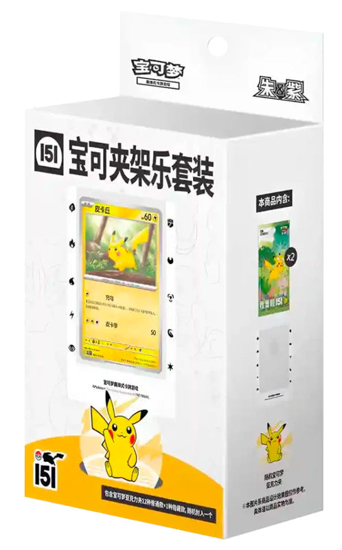 Pokémon  Collect 151 Journey card holder set(Simplified Chinese)