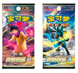 Pokémon Charizard Card Display Set - Simplified Chinese