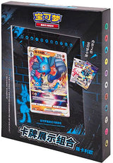 Pokémon  Simplified Chinese Card Display Set: Lucario - Chinese